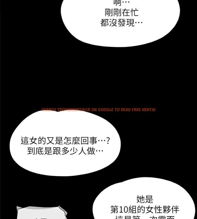 查看漫画協議換愛(無碼版) - 第138話-那男的…在等我? - tymanga.com中的2998607图片