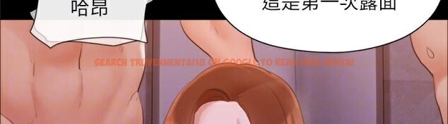 查看漫画協議換愛(無碼版) - 第138話-那男的…在等我? - tymanga.com中的2998608图片