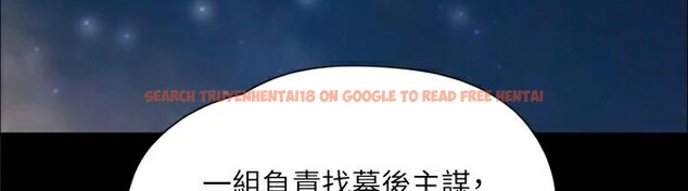 查看漫画協議換愛(無碼版) - 第138話-那男的…在等我? - tymanga.com中的2998614图片