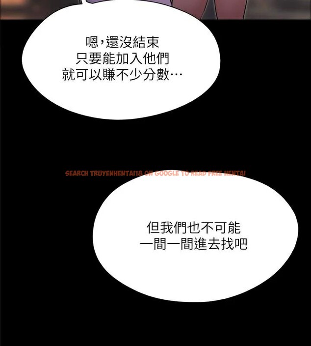 查看漫画協議換愛(無碼版) - 第138話-那男的…在等我? - tymanga.com中的2998625图片