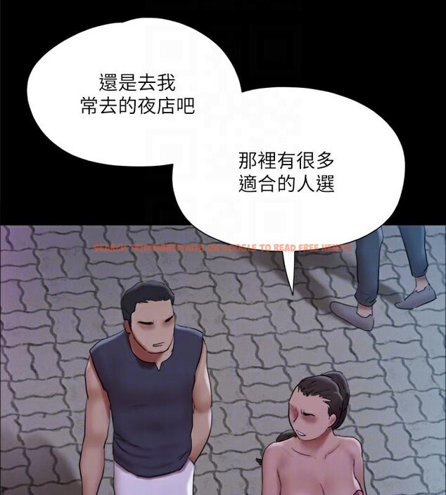查看漫画協議換愛(無碼版) - 第138話-那男的…在等我? - tymanga.com中的2998628图片