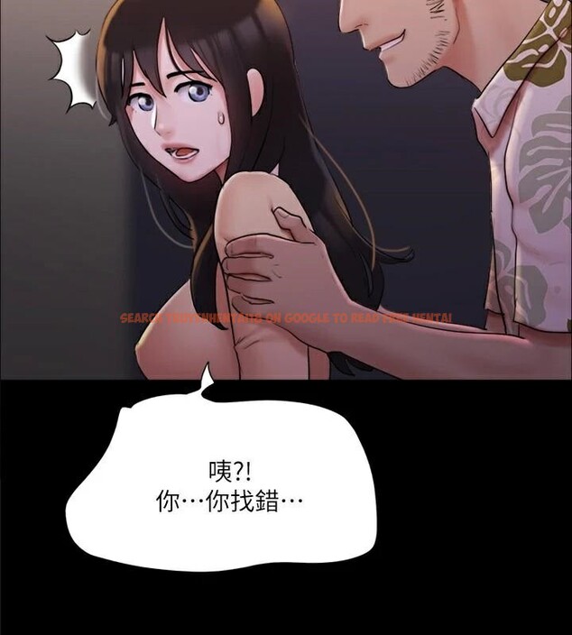 查看漫画協議換愛(無碼版) - 第138話-那男的…在等我? - tymanga.com中的2998643图片