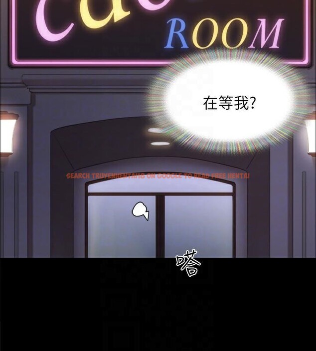 查看漫画協議換愛(無碼版) - 第138話-那男的…在等我? - tymanga.com中的2998647图片