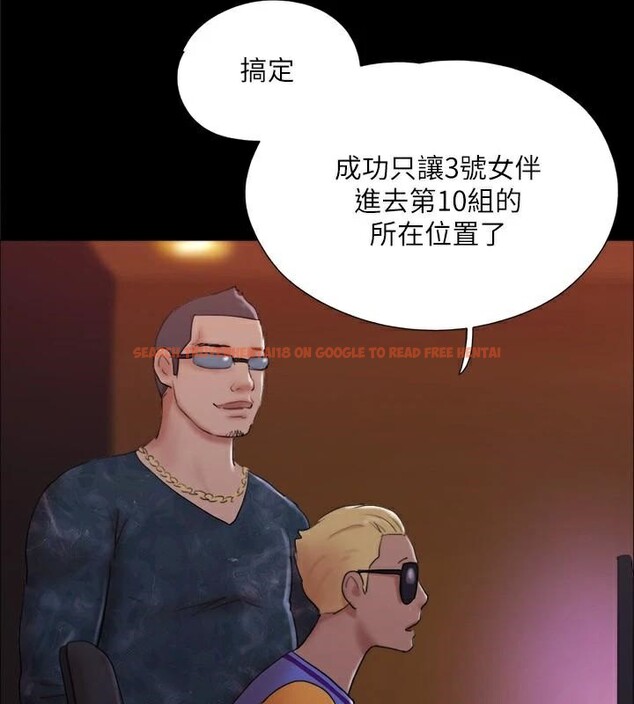 查看漫画協議換愛(無碼版) - 第138話-那男的…在等我? - tymanga.com中的2998651图片