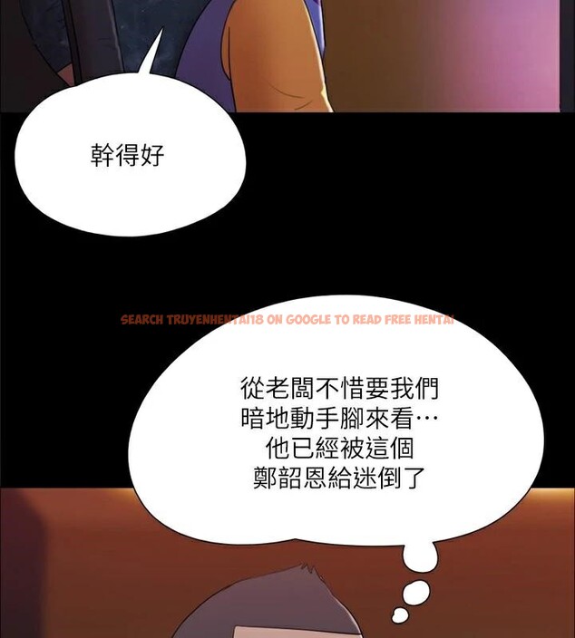 查看漫画協議換愛(無碼版) - 第138話-那男的…在等我? - tymanga.com中的2998652图片