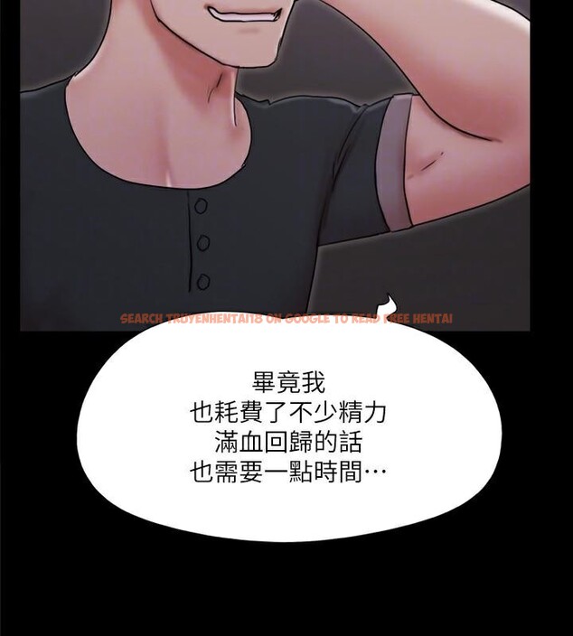 查看漫画協議換愛(無碼版) - 第138話-那男的…在等我? - tymanga.com中的2998660图片
