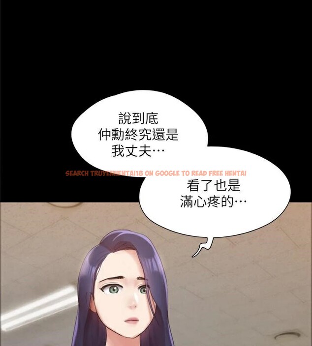 查看漫画協議換愛(無碼版) - 第138話-那男的…在等我? - tymanga.com中的2998684图片