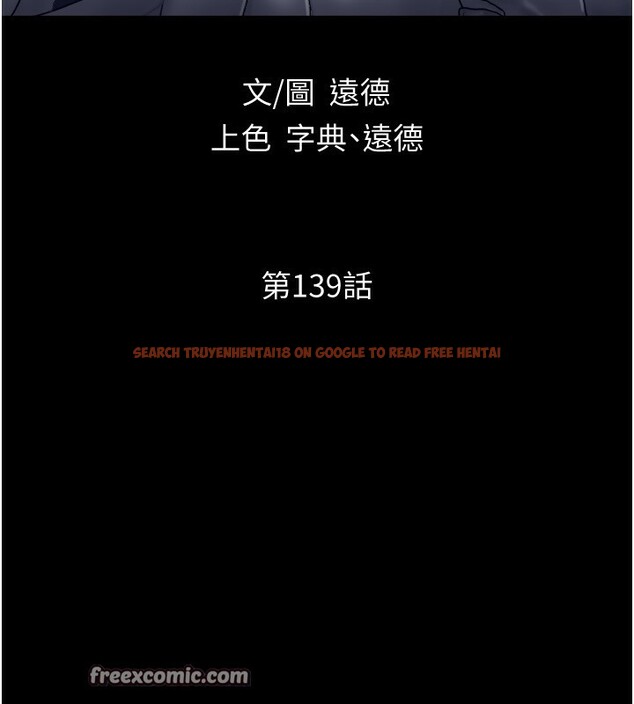 查看漫画協議換愛(無碼版) - 第139話-令人酥麻的愛撫手技 - tymanga.com中的3006702图片