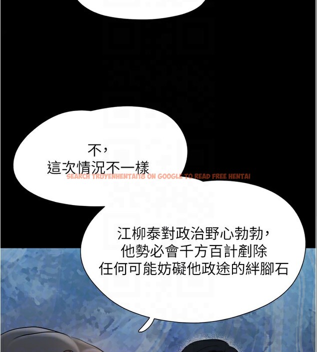 查看漫画協議換愛(無碼版) - 第139話-令人酥麻的愛撫手技 - tymanga.com中的3006776图片