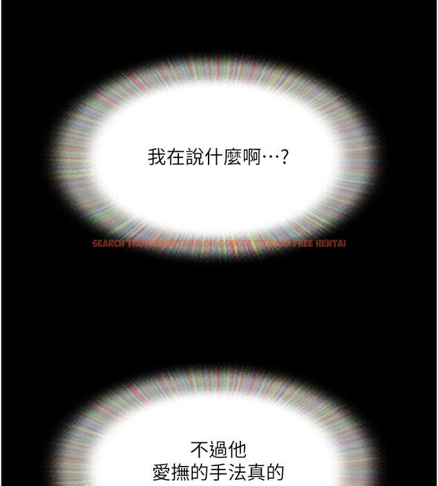 查看漫画協議換愛(無碼版) - 第139話-令人酥麻的愛撫手技 - tymanga.com中的3006820图片