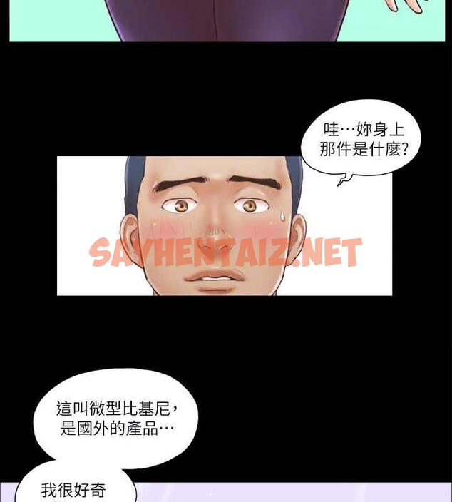 查看漫画協議換愛(無碼版) - 第14話-重燃交換伴侶的火種 - sayhentaiz.net中的1926737图片