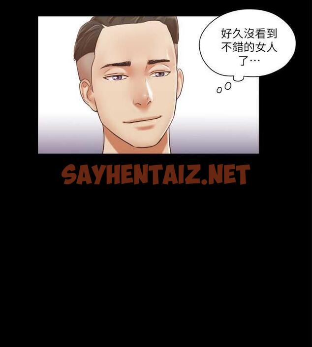 查看漫画協議換愛(無碼版) - 第14話-重燃交換伴侶的火種 - sayhentaiz.net中的1926756图片