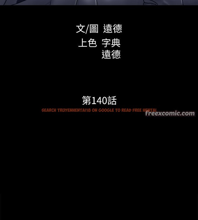 查看漫画協議換愛(無碼版) - 第140話-被那個男人摳到噴水的韶恩 - tymanga.com中的3006870图片