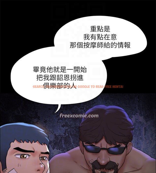 查看漫画協議換愛(無碼版) - 第140話-被那個男人摳到噴水的韶恩 - tymanga.com中的3006900图片