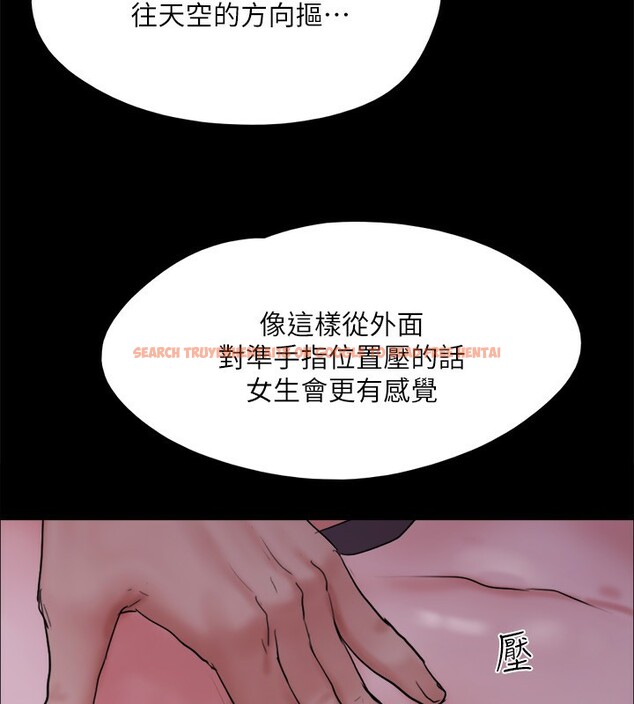 查看漫画協議換愛(無碼版) - 第140話-被那個男人摳到噴水的韶恩 - tymanga.com中的3006956图片