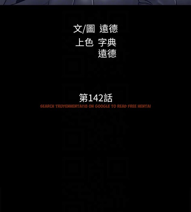 查看漫画協議換愛(無碼版) - 第142話-單純又淫蕩的完美人選 - tymanga.com中的3022741图片