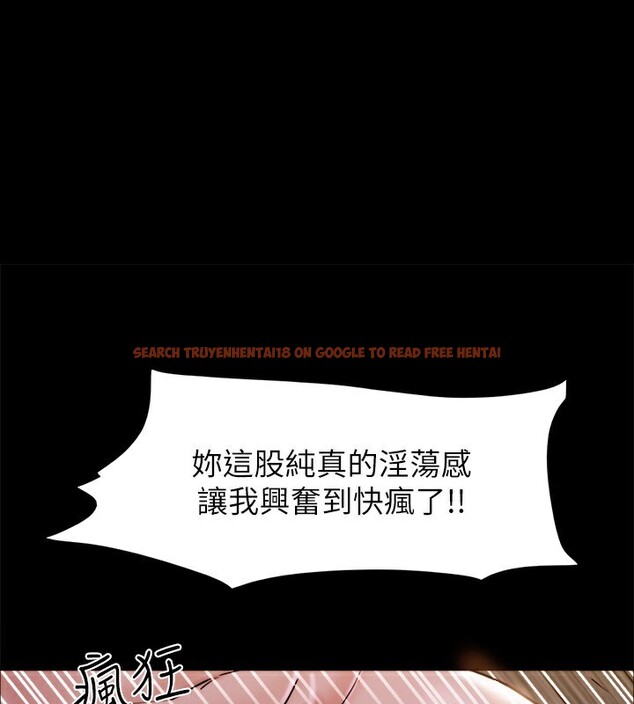 查看漫画協議換愛(無碼版) - 第143話-你絕對得不到鄭韶恩 - tymanga.com中的3030120图片