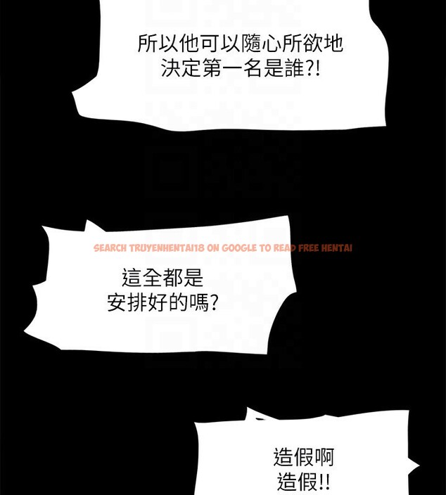 查看漫画協議換愛(無碼版) - 第143話-你絕對得不到鄭韶恩 - tymanga.com中的3030150图片