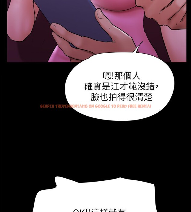 查看漫画協議換愛(無碼版) - 第143話-你絕對得不到鄭韶恩 - tymanga.com中的3030155图片