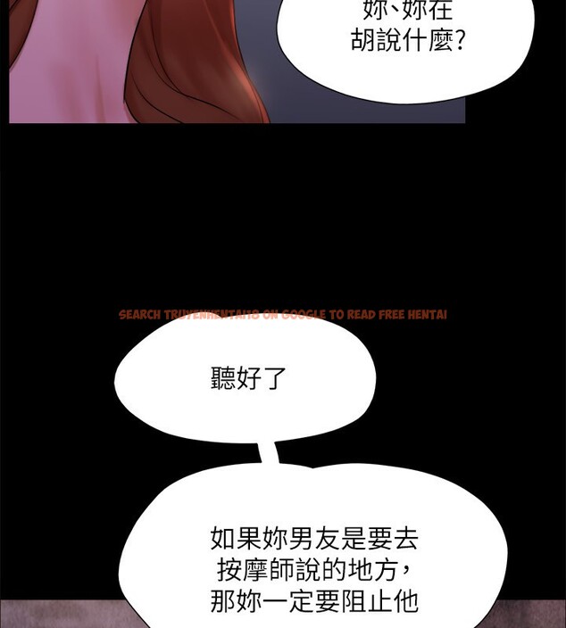 查看漫画協議換愛(無碼版) - 第143話-你絕對得不到鄭韶恩 - tymanga.com中的3030176图片