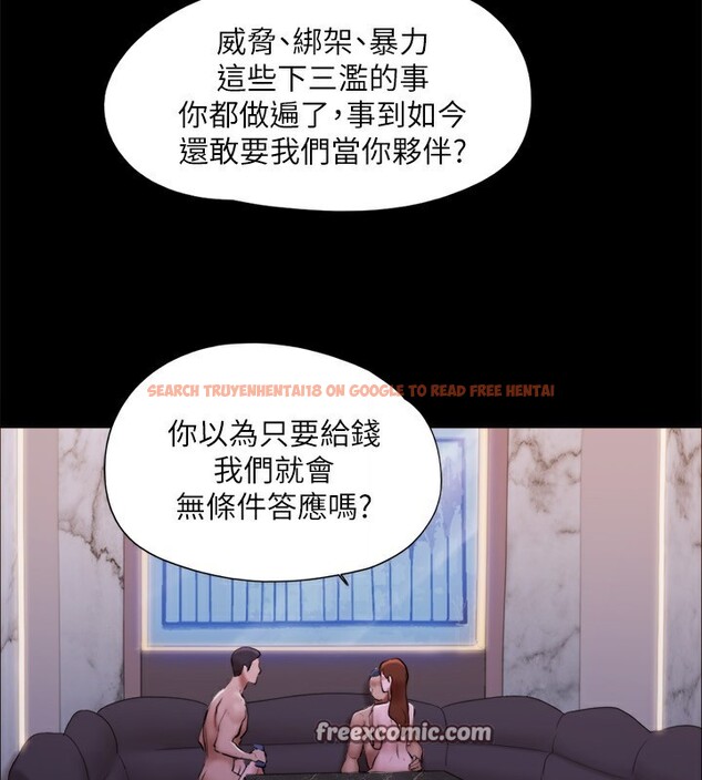 查看漫画協議換愛(無碼版) - 第143話-你絕對得不到鄭韶恩 - tymanga.com中的3030183图片