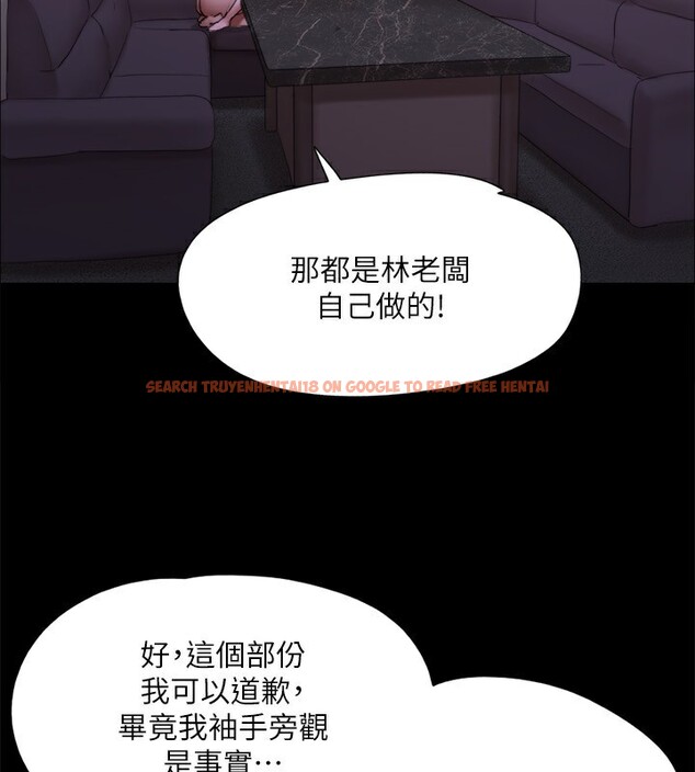 查看漫画協議換愛(無碼版) - 第143話-你絕對得不到鄭韶恩 - tymanga.com中的3030184图片