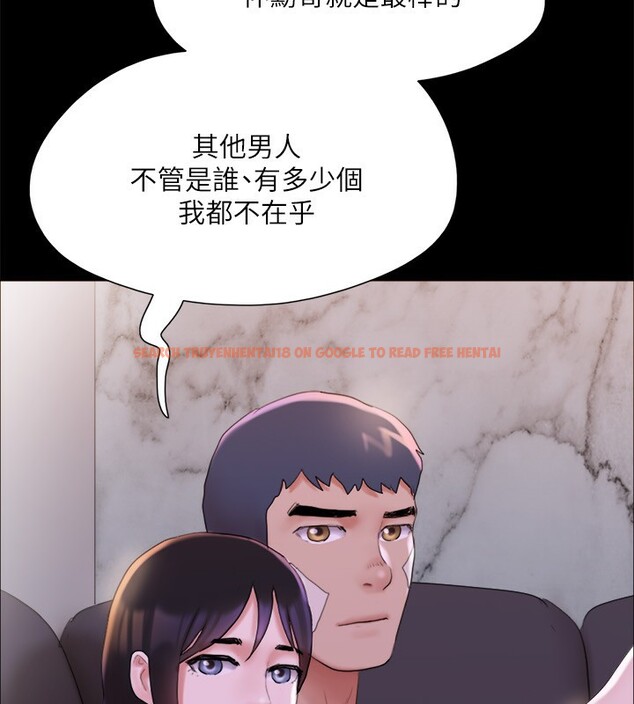 查看漫画協議換愛(無碼版) - 第143話-你絕對得不到鄭韶恩 - tymanga.com中的3030200图片