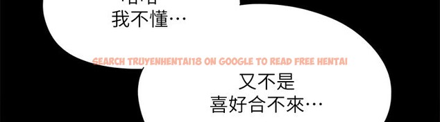 查看漫画協議換愛(無碼版) - 第143話-你絕對得不到鄭韶恩 - tymanga.com中的3030203图片