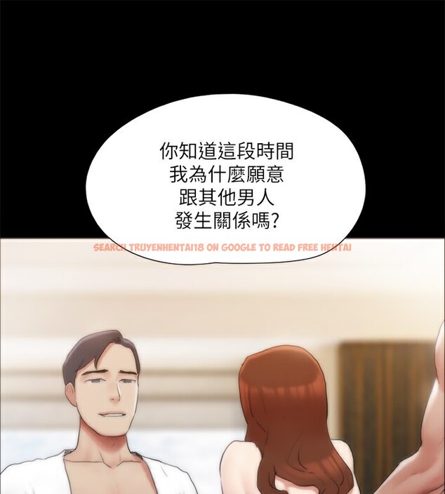 查看漫画協議換愛(無碼版) - 第143話-你絕對得不到鄭韶恩 - tymanga.com中的3030214图片