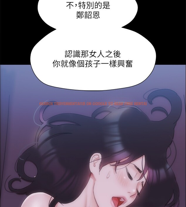 查看漫画協議換愛(無碼版) - 第143話-你絕對得不到鄭韶恩 - tymanga.com中的3030222图片