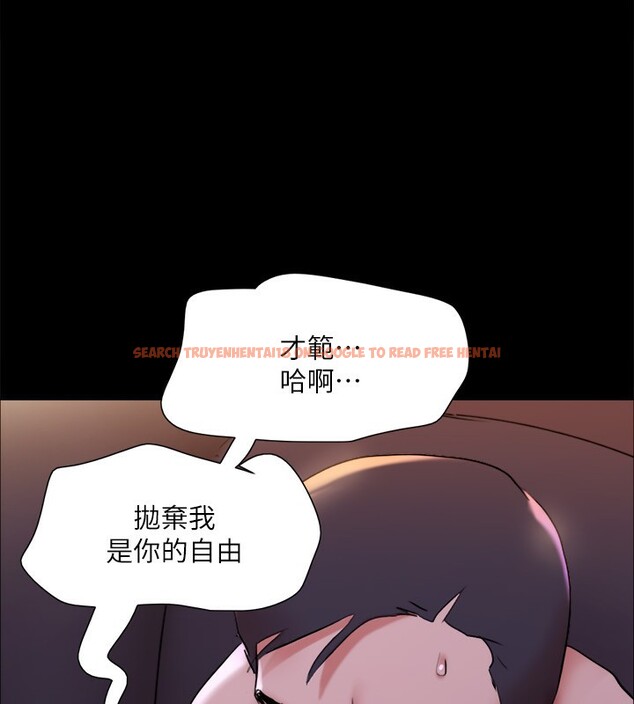 查看漫画協議換愛(無碼版) - 第143話-你絕對得不到鄭韶恩 - tymanga.com中的3030239图片