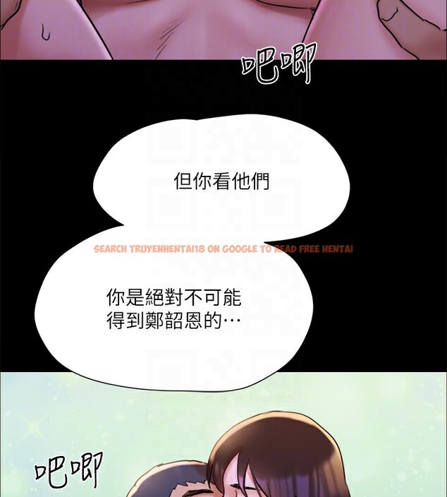 查看漫画協議換愛(無碼版) - 第143話-你絕對得不到鄭韶恩 - tymanga.com中的3030242图片