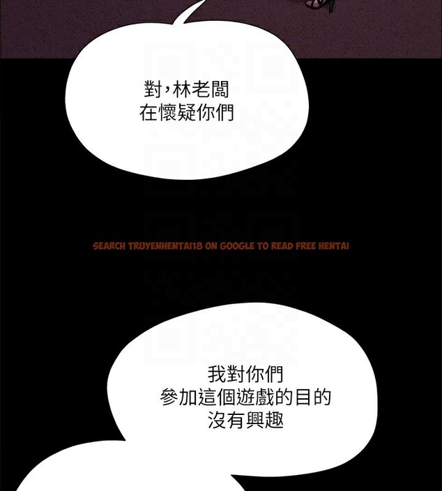 查看漫画協議換愛(無碼版) - 第143話-你絕對得不到鄭韶恩 - tymanga.com中的3030278图片