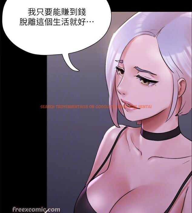 查看漫画協議換愛(無碼版) - 第143話-你絕對得不到鄭韶恩 - tymanga.com中的3030279图片