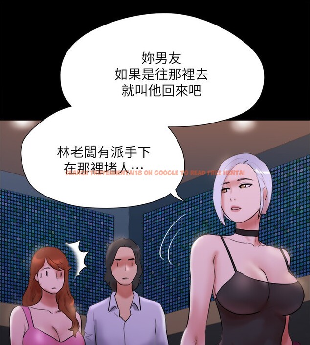 查看漫画協議換愛(無碼版) - 第143話-你絕對得不到鄭韶恩 - tymanga.com中的3030281图片