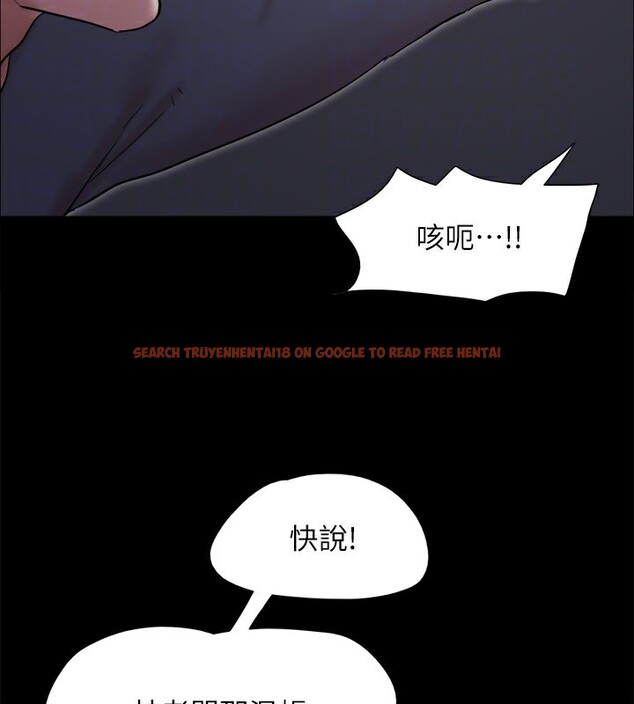 查看漫画協議換愛(無碼版) - 第143話-你絕對得不到鄭韶恩 - tymanga.com中的3030291图片