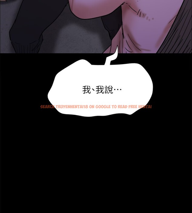 查看漫画協議換愛(無碼版) - 第143話-你絕對得不到鄭韶恩 - tymanga.com中的3030294图片