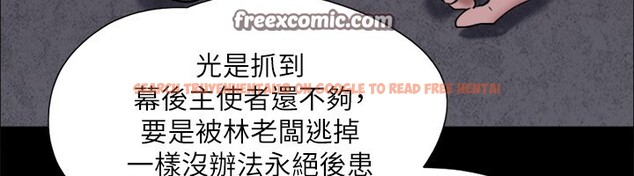 查看漫画協議換愛(無碼版) - 第144話-真的可以跟妳男友做愛嗎? - tymanga.com中的3030343图片