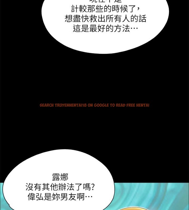 查看漫画協議換愛(無碼版) - 第144話-真的可以跟妳男友做愛嗎? - tymanga.com中的3030400图片