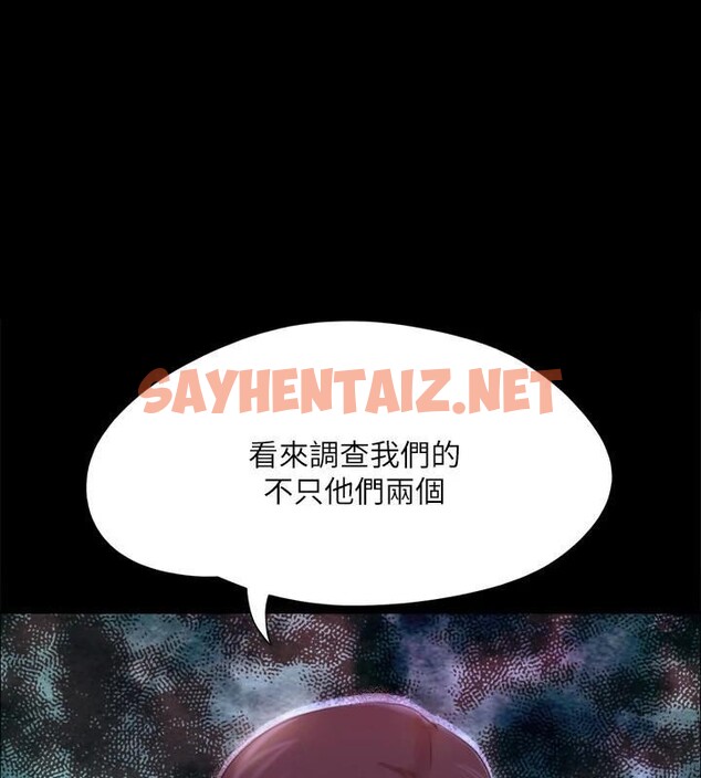 查看漫画協議換愛(無碼版) - 第145話-我要把他們全賣去妓院! - tymanga.com中的3053639图片