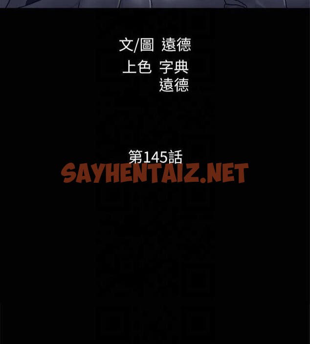 查看漫画協議換愛(無碼版) - 第145話-我要把他們全賣去妓院! - tymanga.com中的3053659图片