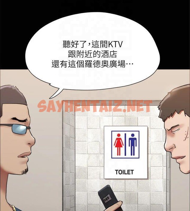 查看漫画協議換愛(無碼版) - 第145話-我要把他們全賣去妓院! - tymanga.com中的3053754图片