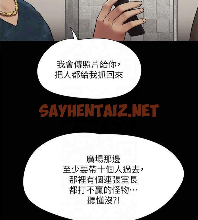 查看漫画協議換愛(無碼版) - 第145話-我要把他們全賣去妓院! - tymanga.com中的3053755图片