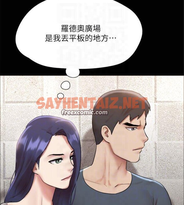 查看漫画協議換愛(無碼版) - 第145話-我要把他們全賣去妓院! - tymanga.com中的3053758图片