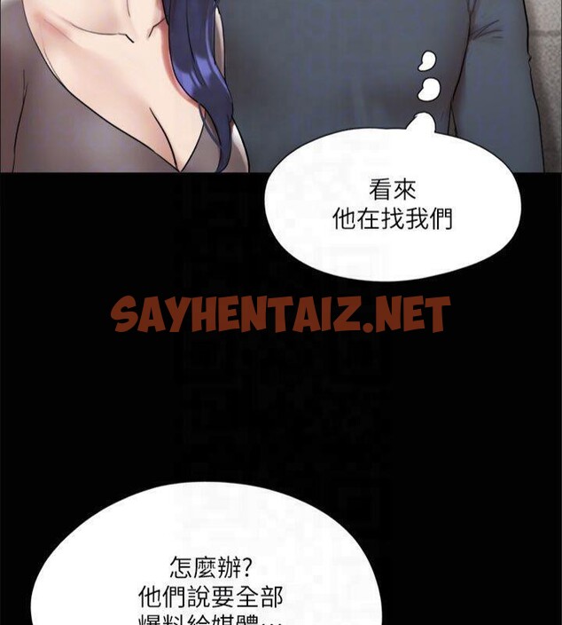 查看漫画協議換愛(無碼版) - 第145話-我要把他們全賣去妓院! - tymanga.com中的3053759图片