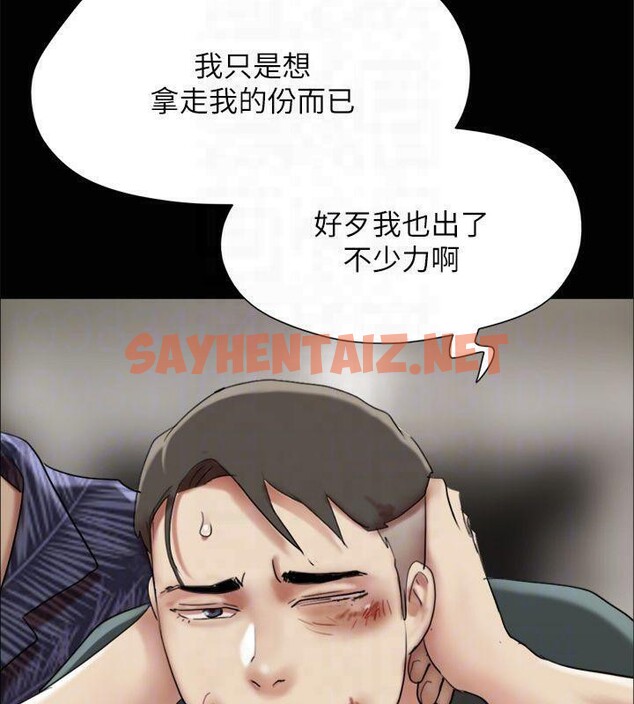 查看漫画協議換愛(無碼版) - 第145話-我要把他們全賣去妓院! - tymanga.com中的3053771图片