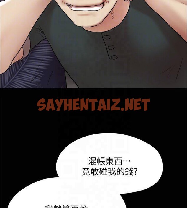 查看漫画協議換愛(無碼版) - 第145話-我要把他們全賣去妓院! - tymanga.com中的3053772图片