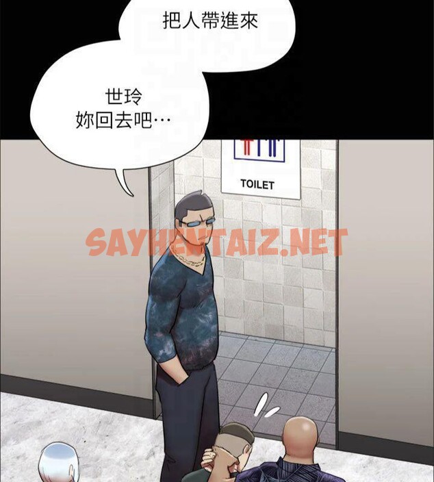 查看漫画協議換愛(無碼版) - 第145話-我要把他們全賣去妓院! - tymanga.com中的3053775图片