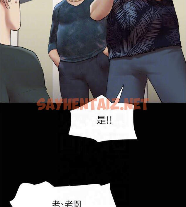 查看漫画協議換愛(無碼版) - 第145話-我要把他們全賣去妓院! - tymanga.com中的3053783图片