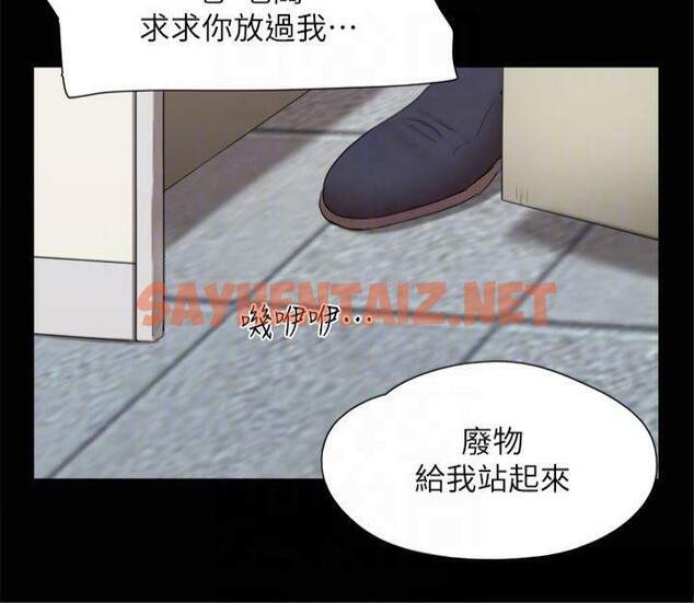 查看漫画協議換愛(無碼版) - 第145話-我要把他們全賣去妓院! - tymanga.com中的3053784图片